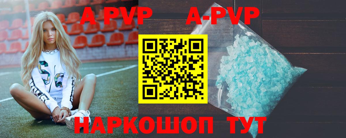 Alpha-PVP VHQ  Вход с VPN  APVP кристаллы  Кизилюрт  Alpha PVP СК КРИС 