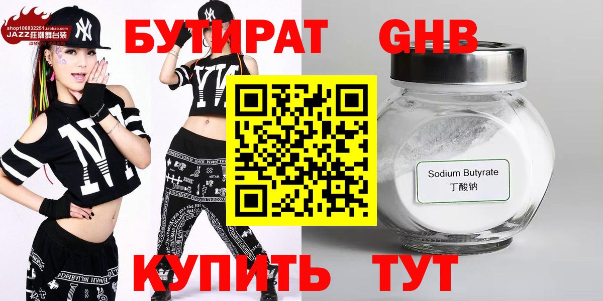 Кизилюрт  БУТИРАТ буратино  Вход с VPN 