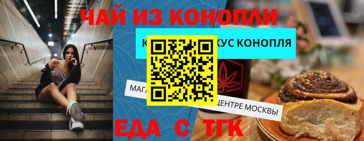 Еда ТГК конопля  Вход с VPN  Кизилюрт 
