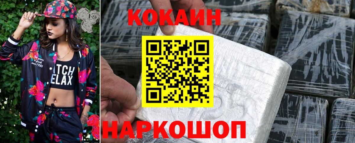 Кизилюрт  Cocaine Columbia  КОКАИН  Вход с VPN 
