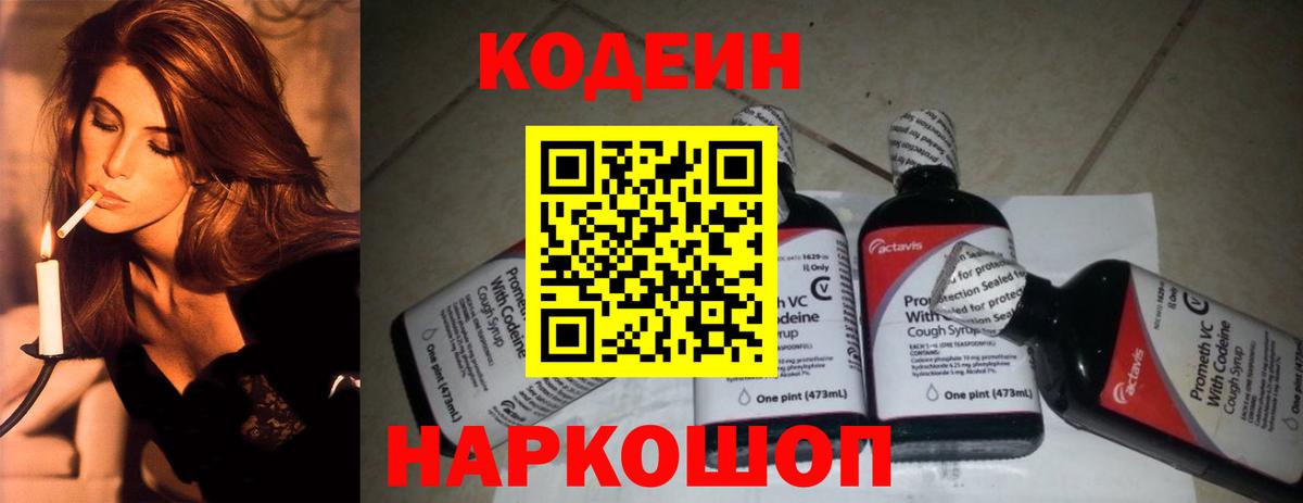 Codein Purple Drank Кизилюрт