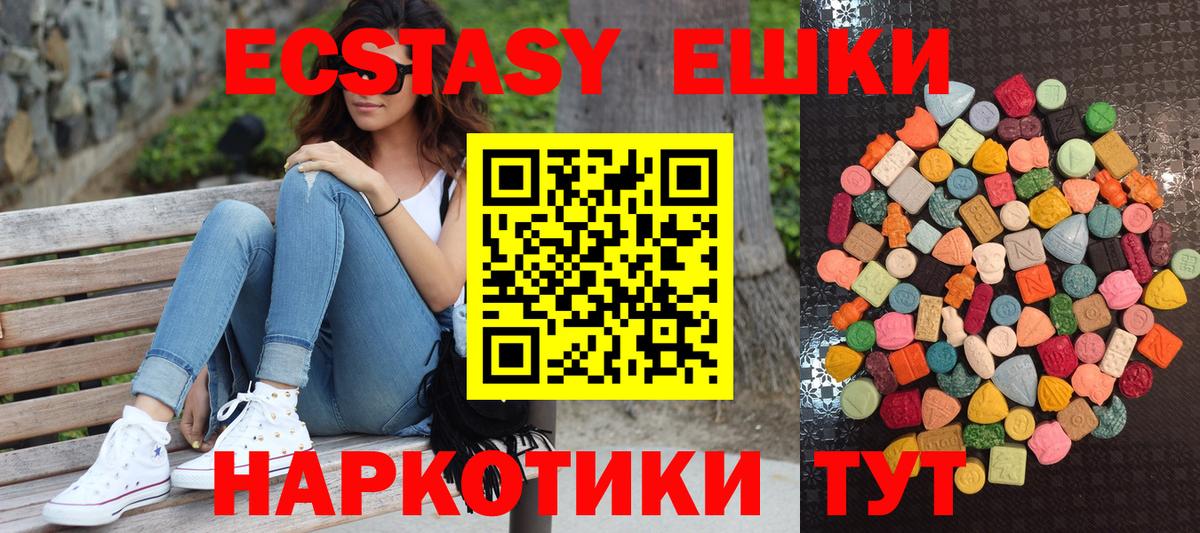 Ecstasy 300 mg Кизилюрт