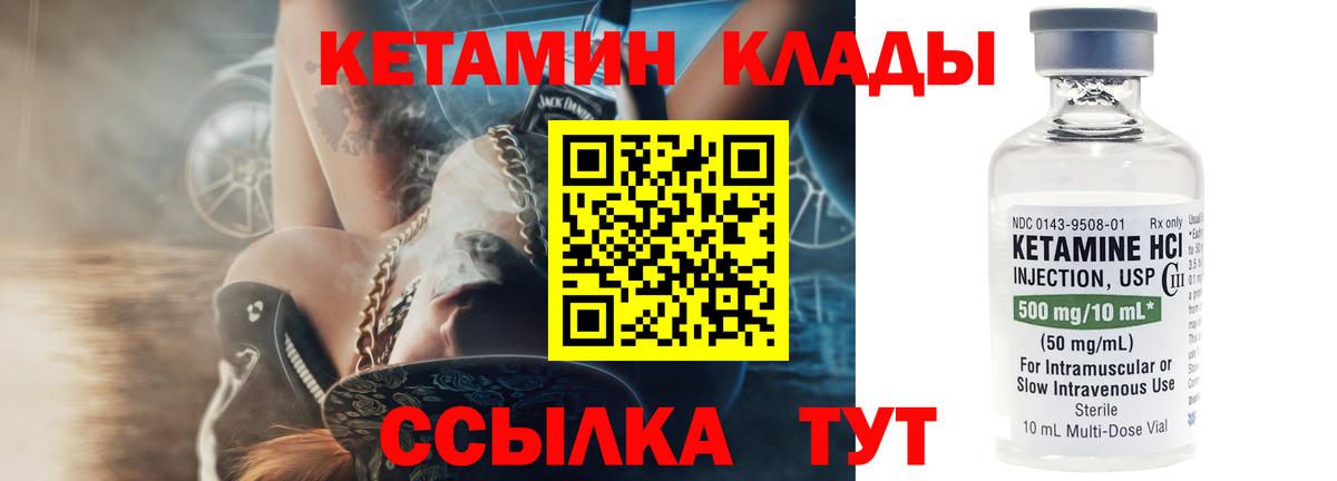 Кизилюрт  Кетамин ketamine  Кетамин VHQ  Вход с VPN 