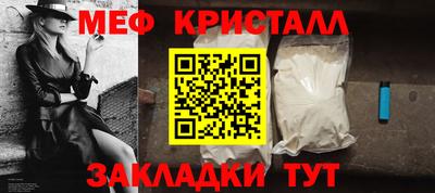 метамфетамин Краснокаменск