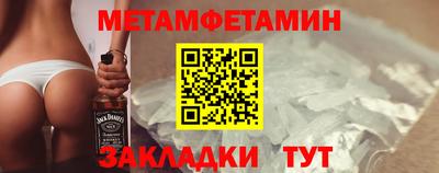 метамфетамин Краснокаменск