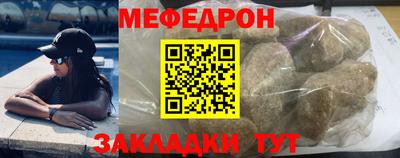 мефедрон VHQ Краснодар