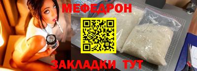 мефедрон VHQ Краснодар