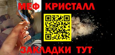 метамфетамин Краснокаменск
