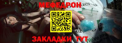 мефедрон VHQ Краснодар