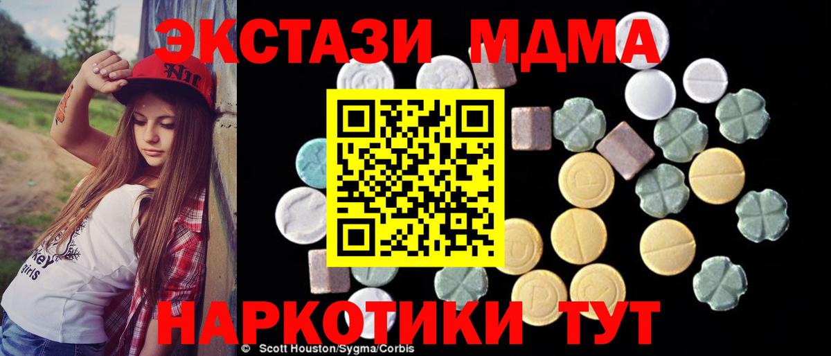 MDMA кристаллы  МДМА  Кизилюрт  Вход с VPN 