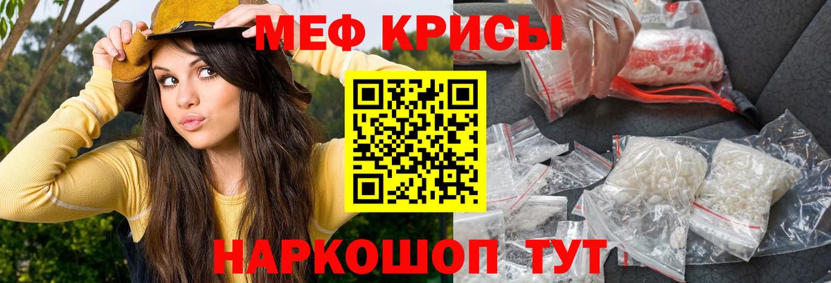 кракен вход  Вход с VPN  Кизилюрт  МЯУ-МЯУ  МЕФ мяу мяу  МЯУ-МЯУ мука 