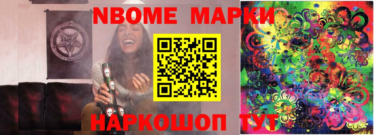 Марки 25I-NBOMe 1500мкг  Вход с VPN  Кизилюрт 