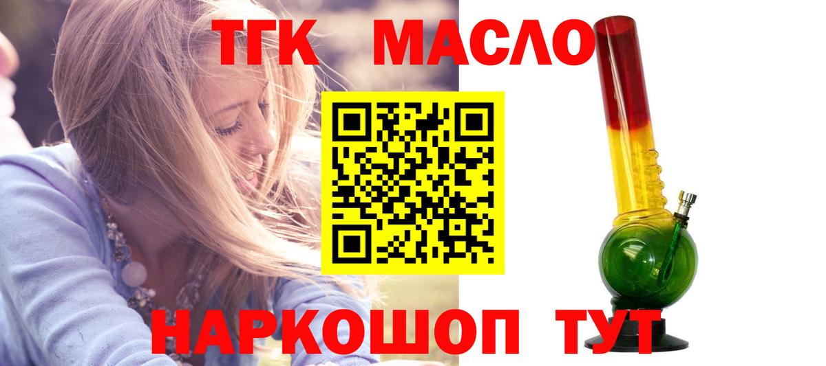 Дистиллят ТГК вейп Кизилюрт